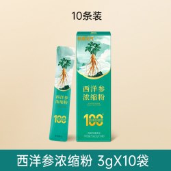 仲景元气 西洋参浓缩粉皂苷茶 30g 3g*10袋