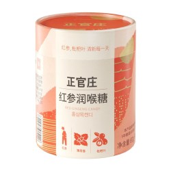 正官庄 百亿正官庄红参润喉糖60g红参糖薄荷香枇杷叶元气送长辈人参糖