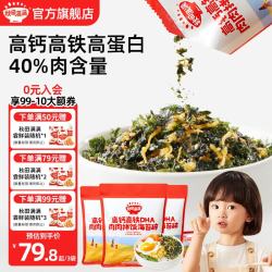 秋田满满 海苔碎 宝宝零食 下饭拌饭碎高钙高铁调味料调味品享婴幼儿辅食谱 DHA拌饭海苔碎114g*3