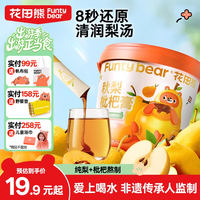 花田熊 儿童枇杷秋梨膏官方旗舰店正品枇杷梨膏秋梨糖无添加防腐剂零食 罐装 210g*2