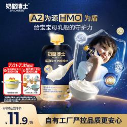 奶酪博士 HMO母乳低聚糖婴幼儿酸奶 A2原生营养宝宝辅食0蔗糖酸奶 原味70g