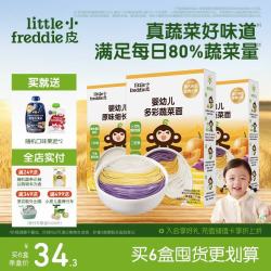 LittleFreddie Little Freddie）婴儿细长面条175g*3盒 原味蔬菜多口味面条 宝宝辅食7月+