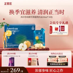 正官庄 西洋参清润饮雪梨桔梗植物饮品独立包装送礼1.5L