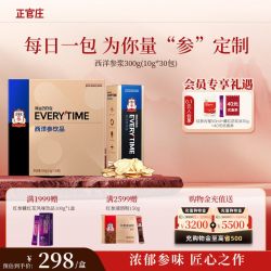 正官庄 西洋参浓缩液300g口服西洋参浆滋补每日一条