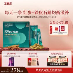 正官庄 Everytime红参浆铁皮石斛红参浓缩液礼盒 10g*7条