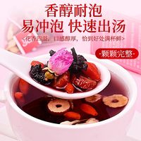 界面医疗 口苦口臭口干降肝火清肝胆利湿热疏肝解郁健脾祛湿健脾补气血茶UU