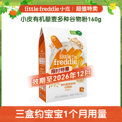 LittleFreddie Little Freddie）藜麦多谷物米粉160gA