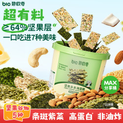 碧欧奇 坚果海苔脆桶装108g 非油炸脆片儿童零食无添加盐糖送宝宝辅食谱
