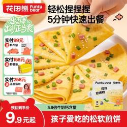花田熊 高钙煎饼粉儿童早餐专用捏捏袋松饼粉预拌粉家用鸡蛋饼面粉 高钙煎饼粉 100g*3袋