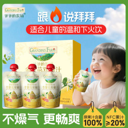 爷爷的农场 金银花双柚汁100ml*3袋 GF儿童宝宝果汁饮料nfc