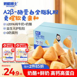 奶酪博士 高钙奶酪宝宝面包240g宝宝儿童零食儿童早餐吐司面包送婴幼儿食谱