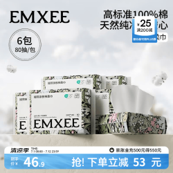 嫚熙 婴儿棉柔巾纯棉干湿两用新生儿宝宝可用干湿两用 80抽 6包 100%纯棉