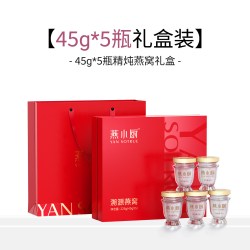 燕小厨 燕窝礼盒 45g*5瓶 礼盒+礼袋