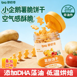 碧欧奇 小企鹅薯脆饼干85g 非油炸添加DHA藻油儿童零食饼干送宝宝食谱