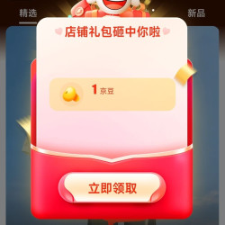 京东 拉夏贝尔 关注领1京豆