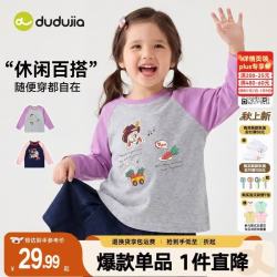 嘟嘟家 纯棉T恤插肩袖打底衫 木槿紫