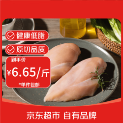 鲜京采 代餐 鸡肉 3kg