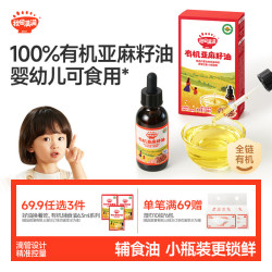 秋田满满 有机亚麻籽油63mL（试用）