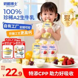 奶酪博士 A2婴标奶酪酸奶 婴幼儿宝宝酸奶辅食0蔗糖酸奶 原味70g+草莓45g*2