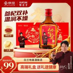 铭庄主 人参黄精枸杞酒125ml*6瓶长白山人参男士养生滋补酒东北特产