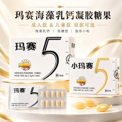 修正 玛赛钙小玛赛海藻乳钙凝胶糖果 19g/粒*20粒