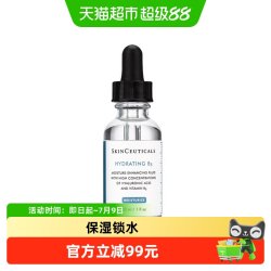 修丽可 维生素B5保湿凝胶