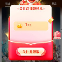 京东 关注1京豆 北通手柄旗舰店