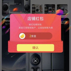 京东松下自营旗舰店关注领京豆