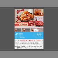 订单截图缩略图