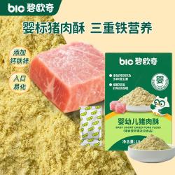碧欧奇 试用尝鲜 婴幼儿猪肉酥试用装10g