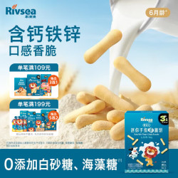 禾泱泱 婴幼儿迷你手指脆脆饼牛奶味80g宝宝零食磨牙饼干强化钙铁锌6月