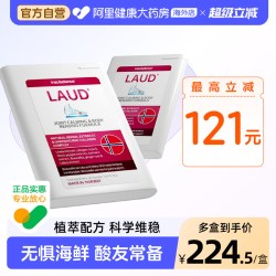INSUBALANCE 挪威LAUD博糖宜素高浓西芹籽姜黄素胶囊 60粒/盒