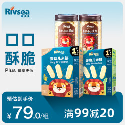 禾泱泱 宝宝零食有机蛋酥小馒头2罐 婴幼儿米饼2盒（90gx2 32gx2）