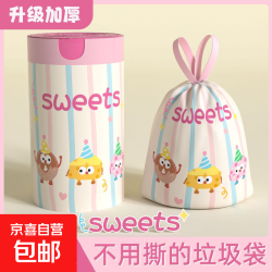 免撕抽绳垃圾袋 家用手提式加厚厨房卫生间大号 20只（45*45cm）