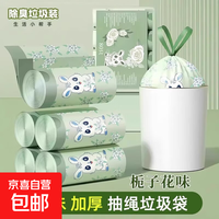 小兔子 栀子花抽绳垃圾袋 60只（45*43cm）