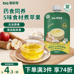 碧欧奇 婴幼儿山药四神汤100g*3 苹果汁饮料儿童婴幼儿辅食宝宝果汁饮品