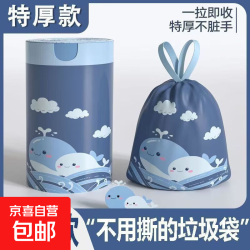 免撕抽绳的小鲸鱼大号手提式自动收口抽绳厨房卧室宿舍专用清洁 12只 45*45