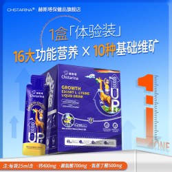 赫斯塔 L-赖氨酸液体钙铁锌镁 25ML*30袋