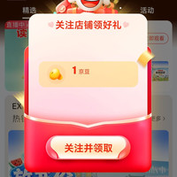京东 关注1京豆 千玺图书京东自营旗舰店
