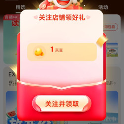 京东 关注1京豆 千玺图书京东自营旗舰店