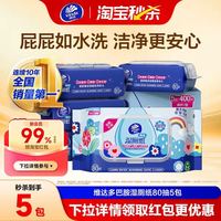 维达 淘金币价更低，维达多巴胺湿厕纸家用厕所卫生私处湿巾专用纸巾80抽5包