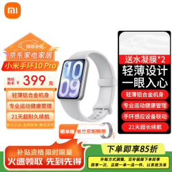 小米 MI）手环10 Pro 智能手环 高精度运动健康  小米手环10Pro 送膜*2