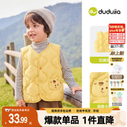 嘟嘟家 儿童保暖背心棉马甲 奶黄色