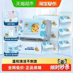 清风 卡皮纯水湿巾 60片*5包