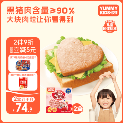 怡芽 爱心午餐肉三明治好吃即食火腿午餐肉夜宵充饥独立装240g/盒/6片 爱心午餐肉*2