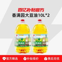 香满园 大豆油10L 169.99到手
