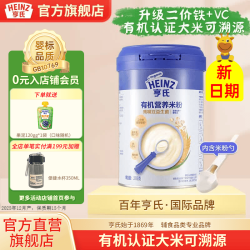 亨氏 有机高铁营养米粉婴幼儿宝宝辅食米糊218g(辅食初期-36个月适用） 鹰嘴豆益生菌米粉 218g*1罐