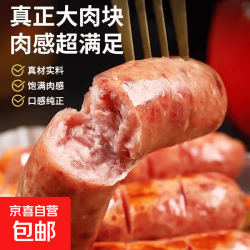 火山石烤肠 纯香肉肠 台湾香肠 热狗肠 早餐火锅食材 地道肠原味净重30g*10根