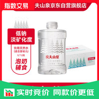 农夫山泉 饮用水 饮用天然水(适合婴幼儿) 1L*12瓶 整箱装 饮用天然水(适合婴幼儿) 1L*12瓶