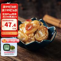 洋琪食品 麻辣鲜蛤500g 烧烤夜宵预制菜 日料麻辣蛤蜊肉花蛤 下饭下酒小菜